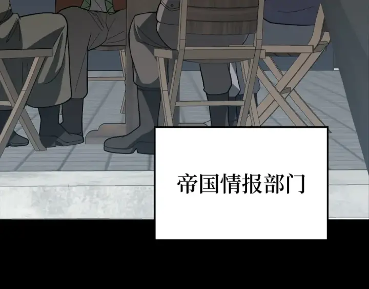 《练级20年，出门就是满级反派》第46话 单枪匹马来袭图117