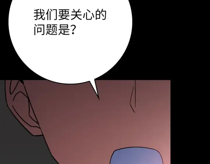 《练级20年，出门就是满级反派》第46话 单枪匹马来袭图119