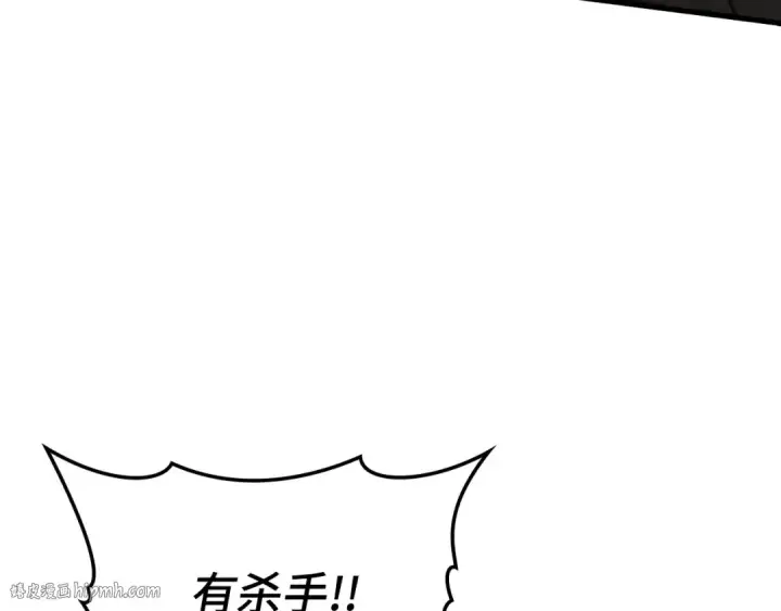 《练级20年，出门就是满级反派》第46话 单枪匹马来袭图136