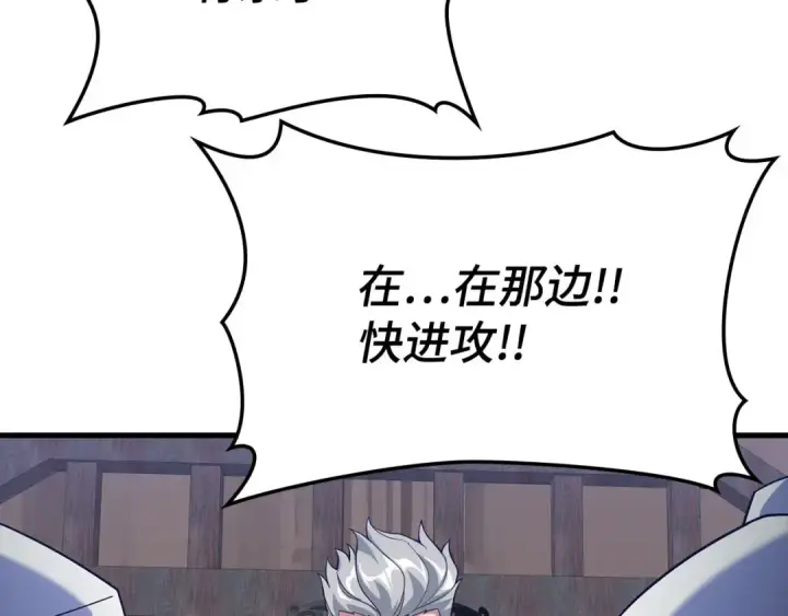 《练级20年，出门就是满级反派》第46话 单枪匹马来袭图137