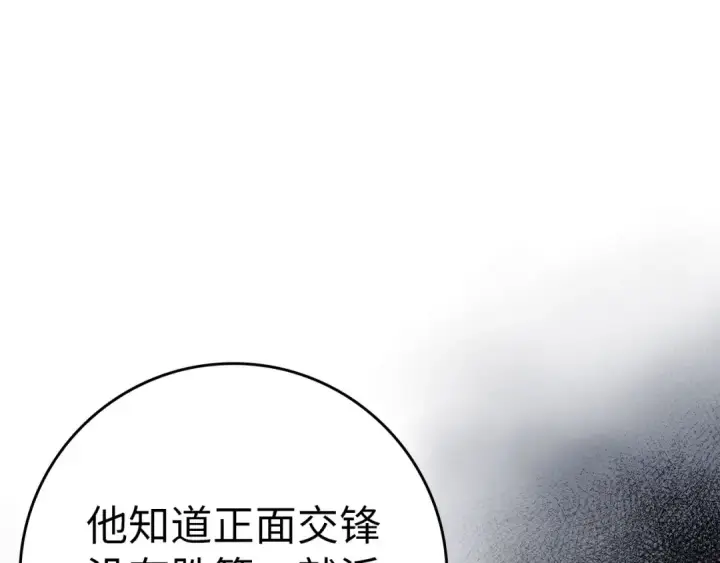 《练级20年，出门就是满级反派》第46话 单枪匹马来袭图139