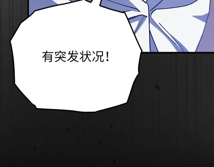 《练级20年，出门就是满级反派》第46话 单枪匹马来袭图148