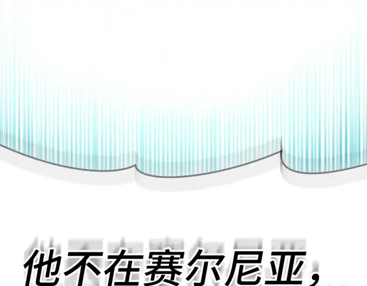 《练级20年，出门就是满级反派》第46话 单枪匹马来袭图154