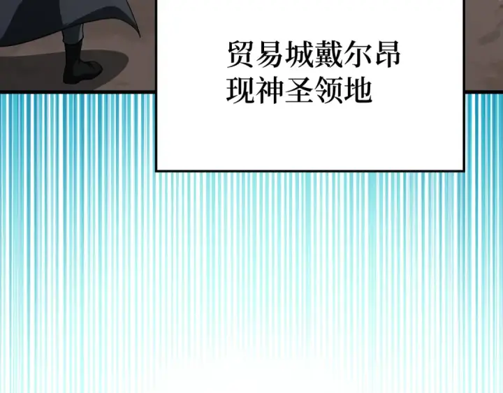 《练级20年，出门就是满级反派》第46话 单枪匹马来袭图158