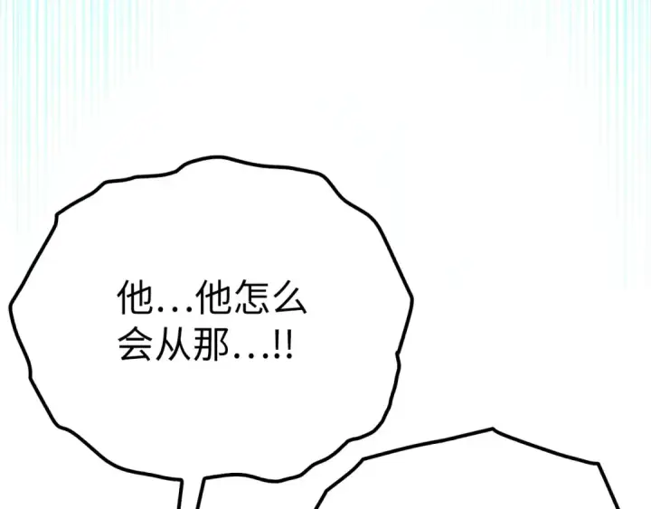 《练级20年，出门就是满级反派》第46话 单枪匹马来袭图159