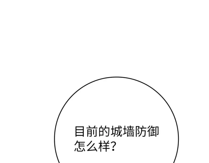 《练级20年，出门就是满级反派》第46话 单枪匹马来袭图166
