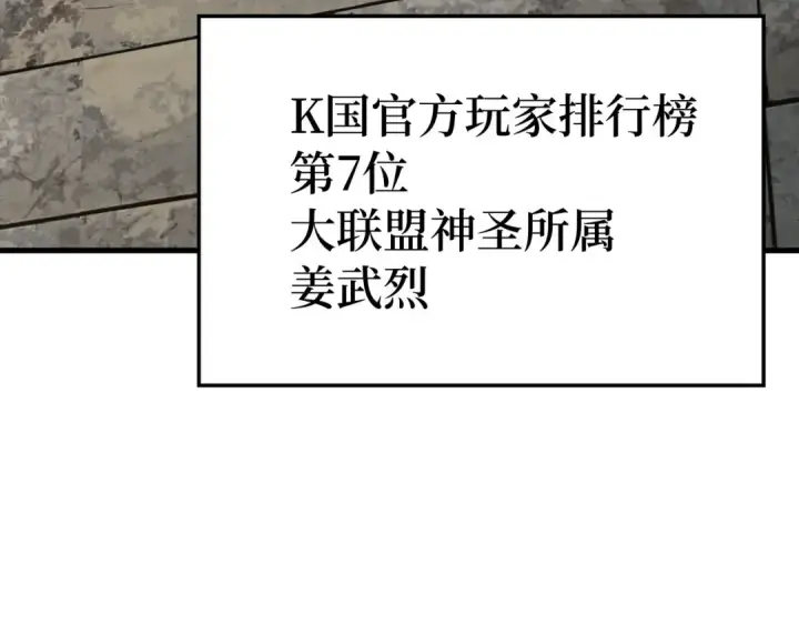 《练级20年，出门就是满级反派》第46话 单枪匹马来袭图173