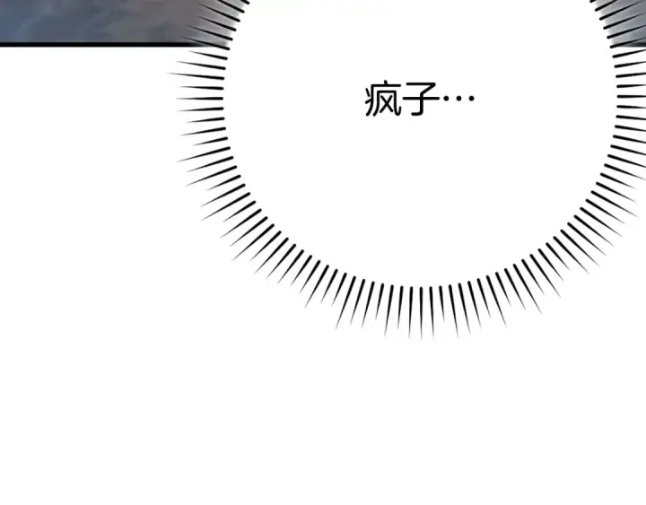 《练级20年，出门就是满级反派》第46话 单枪匹马来袭图180