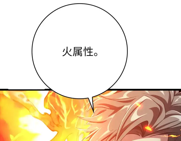 《练级20年，出门就是满级反派》第46话 单枪匹马来袭图189