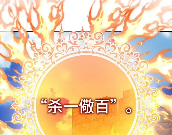 《练级20年，出门就是满级反派》第46话 单枪匹马来袭图191