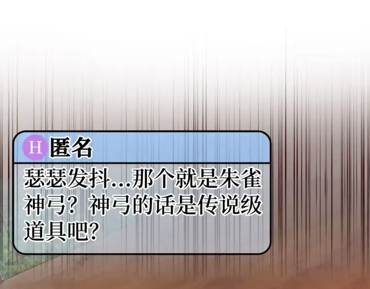 《练级20年，出门就是满级反派》第46话 单枪匹马来袭图195