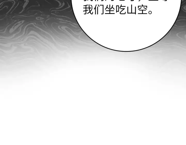《练级20年，出门就是满级反派》第46话 单枪匹马来袭图27