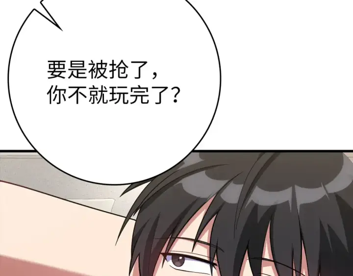《练级20年，出门就是满级反派》第46话 单枪匹马来袭图51