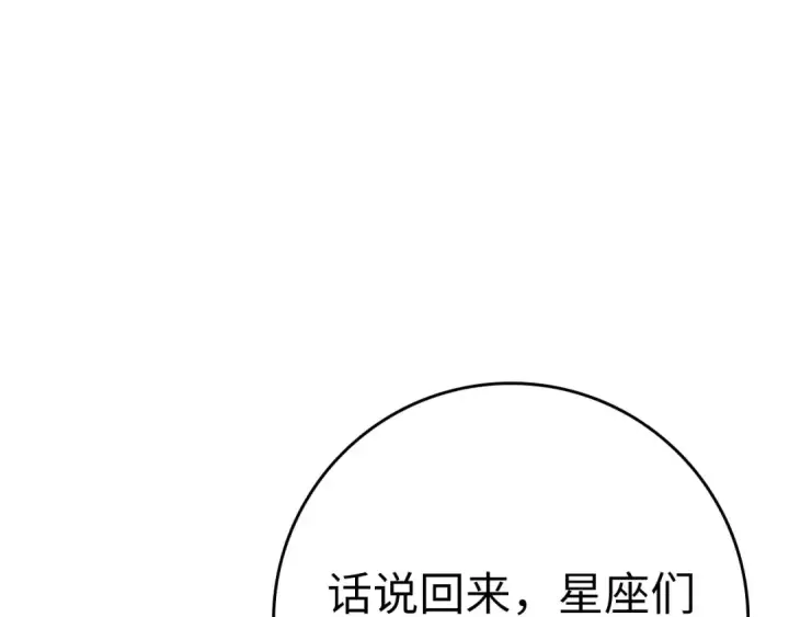 《练级20年，出门就是满级反派》第46话 单枪匹马来袭图73