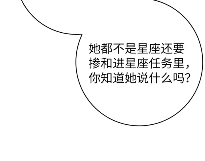 《练级20年，出门就是满级反派》第46话 单枪匹马来袭图78