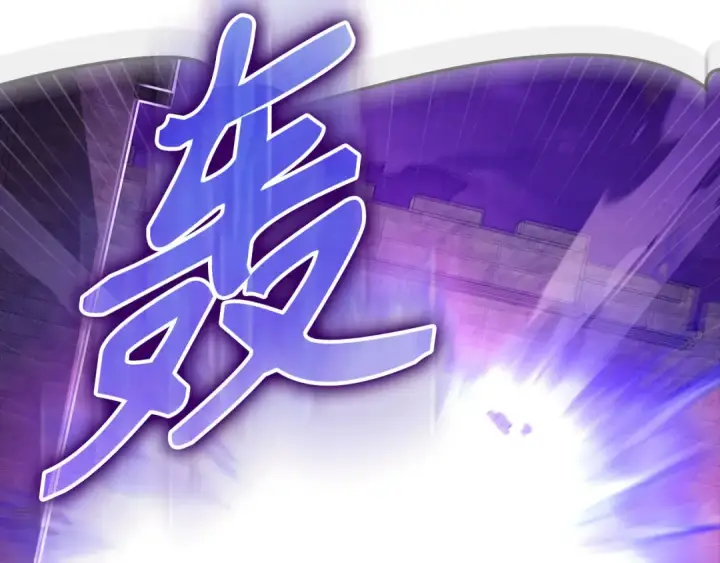 《练级20年，出门就是满级反派》第47话 圈套图138