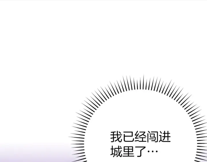 《练级20年，出门就是满级反派》第47话 圈套图141