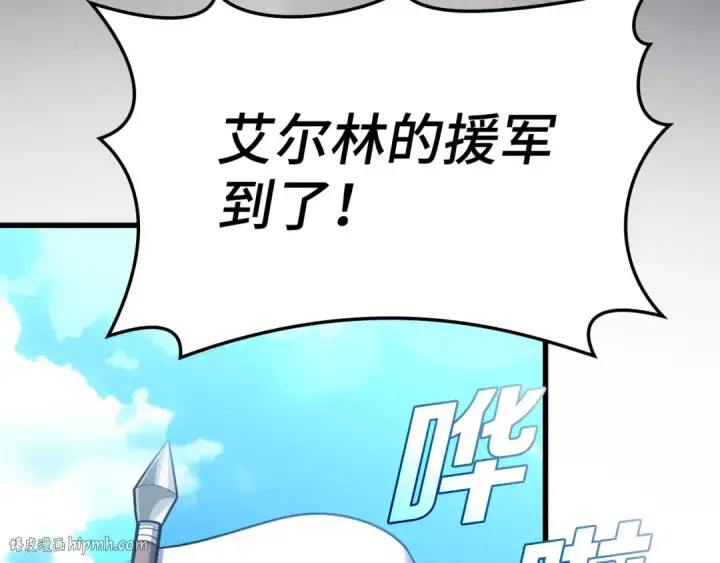 《练级20年，出门就是满级反派》第47话 圈套图168