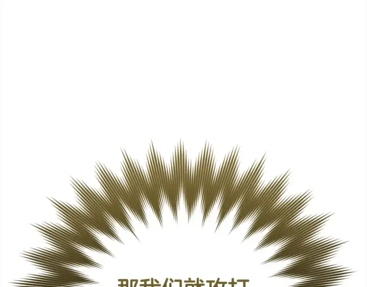 《练级20年，出门就是满级反派》第47话 圈套图179
