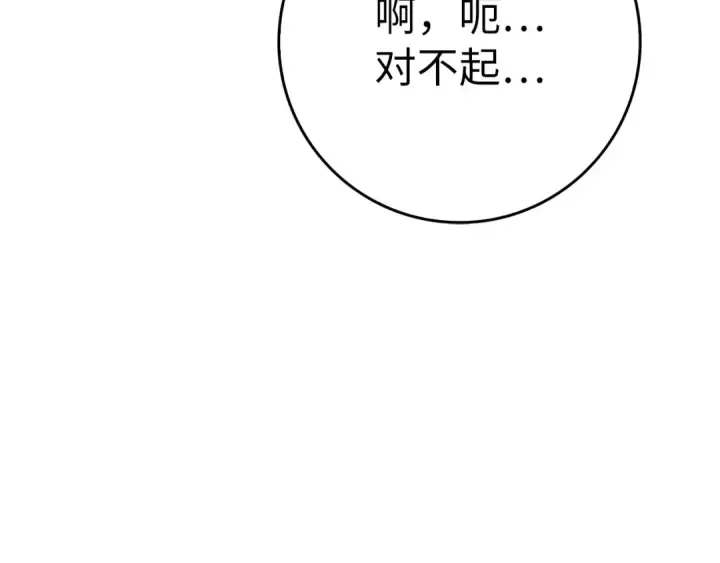 《练级20年，出门就是满级反派》第49话 守城图101