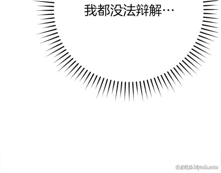 《练级20年，出门就是满级反派》第49话 守城图104