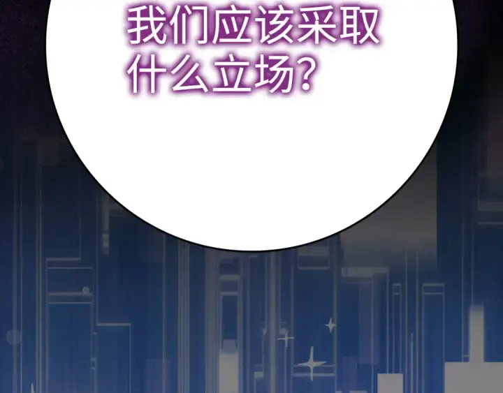 《练级20年，出门就是满级反派》第49话 守城图11