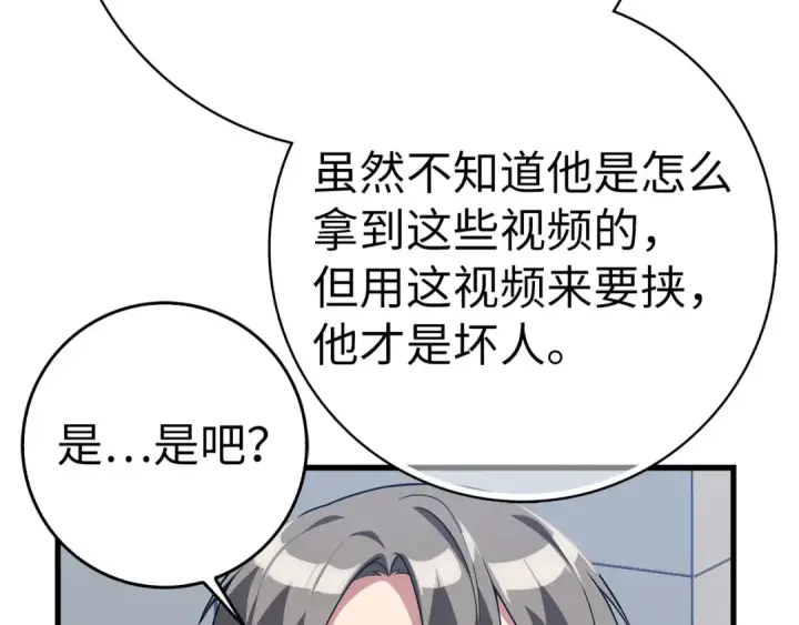 《练级20年，出门就是满级反派》第49话 守城图111