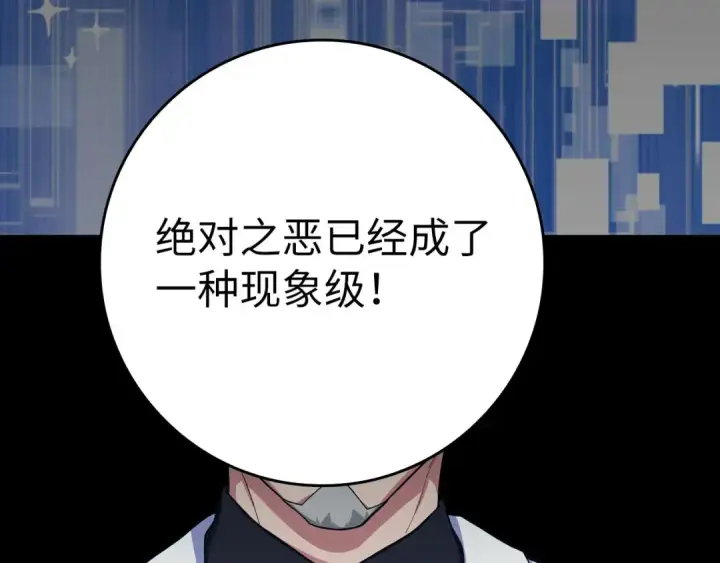 《练级20年，出门就是满级反派》第49话 守城图12