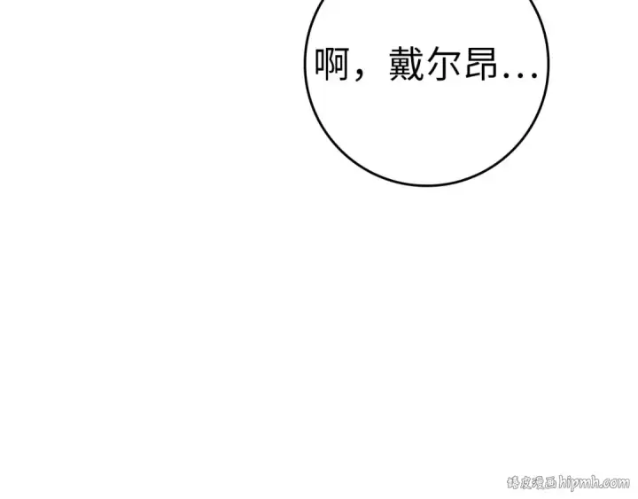 《练级20年，出门就是满级反派》第49话 守城图120