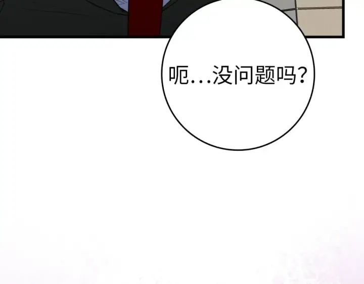 《练级20年，出门就是满级反派》第49话 守城图123