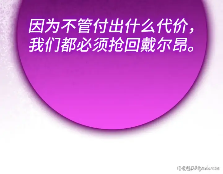 《练级20年，出门就是满级反派》第49话 守城图128