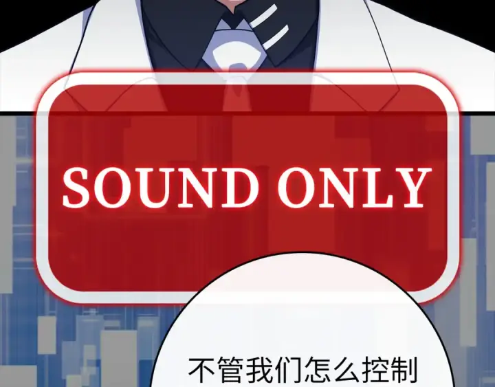 《练级20年，出门就是满级反派》第49话 守城图13