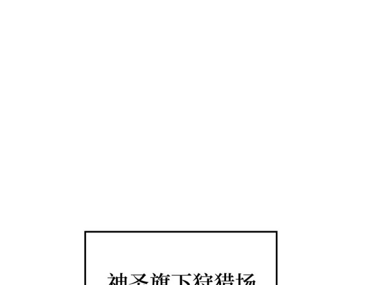 《练级20年，出门就是满级反派》第49话 守城图130