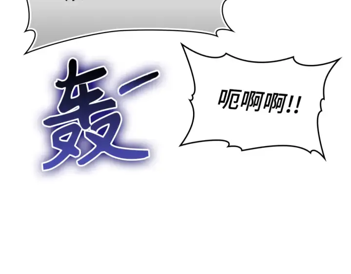 《练级20年，出门就是满级反派》第49话 守城图133