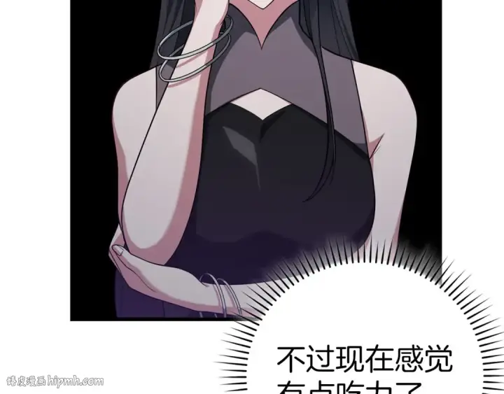 《练级20年，出门就是满级反派》第49话 守城图136