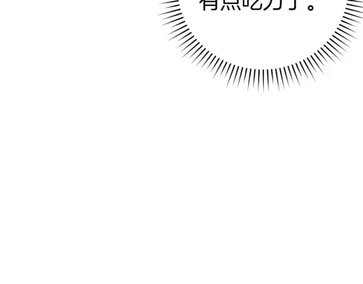 《练级20年，出门就是满级反派》第49话 守城图137