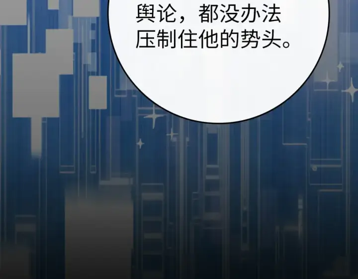 《练级20年，出门就是满级反派》第49话 守城图14
