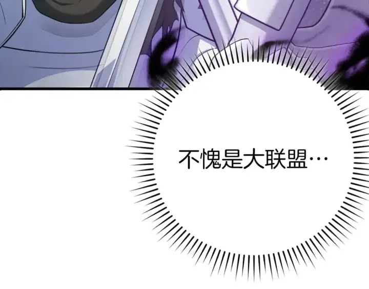 《练级20年，出门就是满级反派》第49话 守城图140
