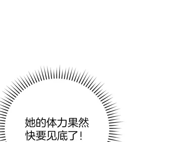 《练级20年，出门就是满级反派》第49话 守城图145