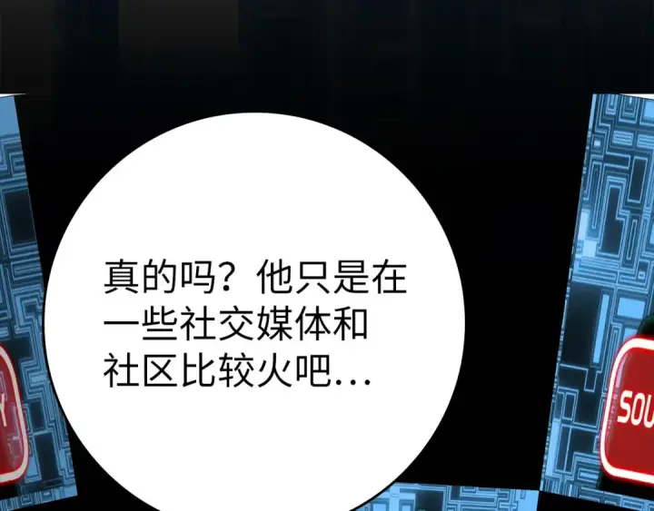 《练级20年，出门就是满级反派》第49话 守城图15