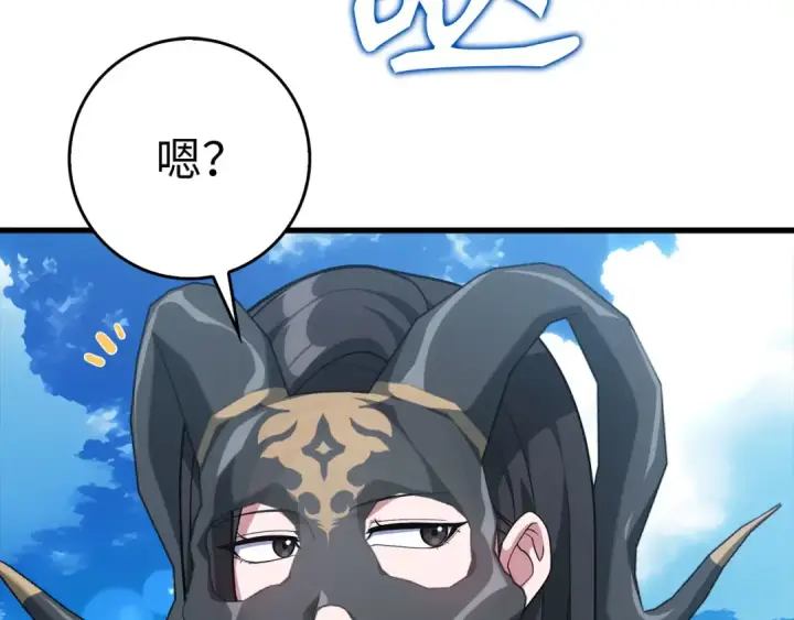 《练级20年，出门就是满级反派》第49话 守城图154