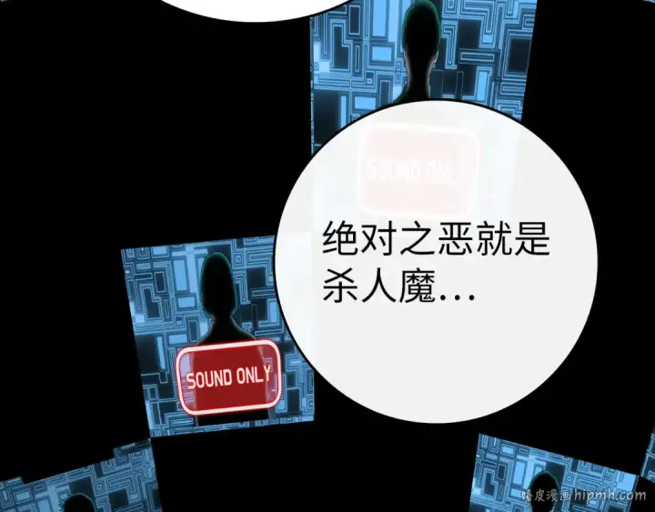 《练级20年，出门就是满级反派》第49话 守城图16