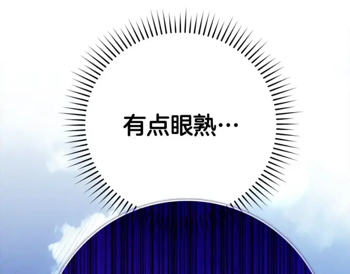 《练级20年，出门就是满级反派》第49话 守城图169