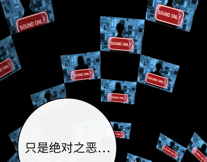《练级20年，出门就是满级反派》第49话 守城图17