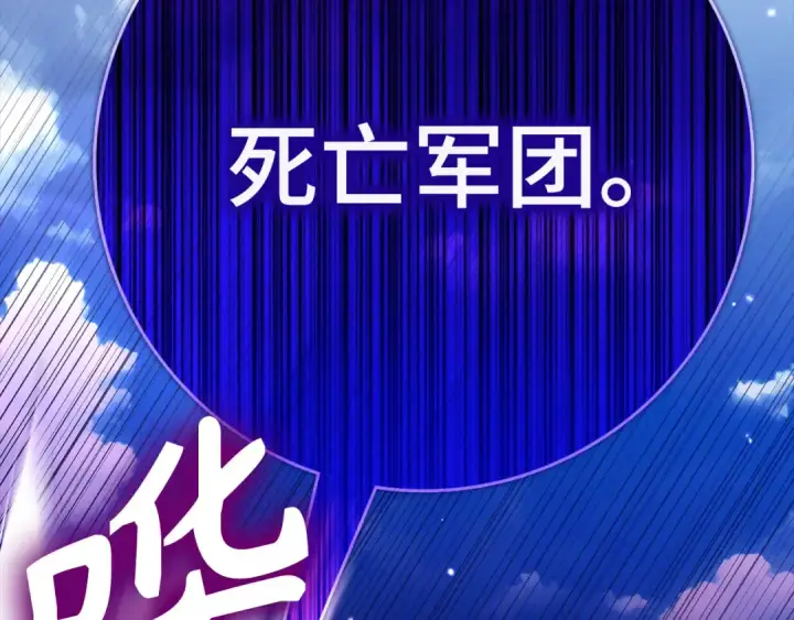 《练级20年，出门就是满级反派》第49话 守城图170