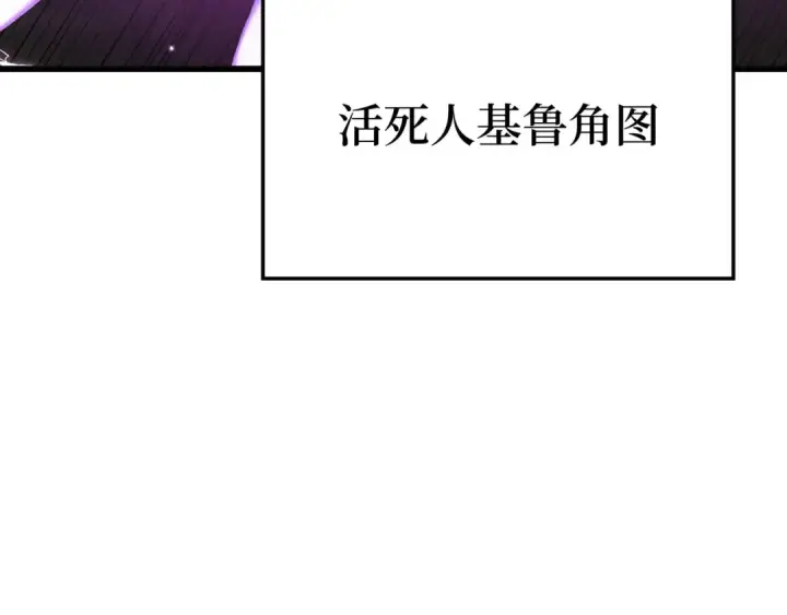 《练级20年，出门就是满级反派》第49话 守城图173