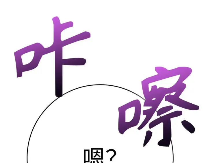 《练级20年，出门就是满级反派》第49话 守城图174