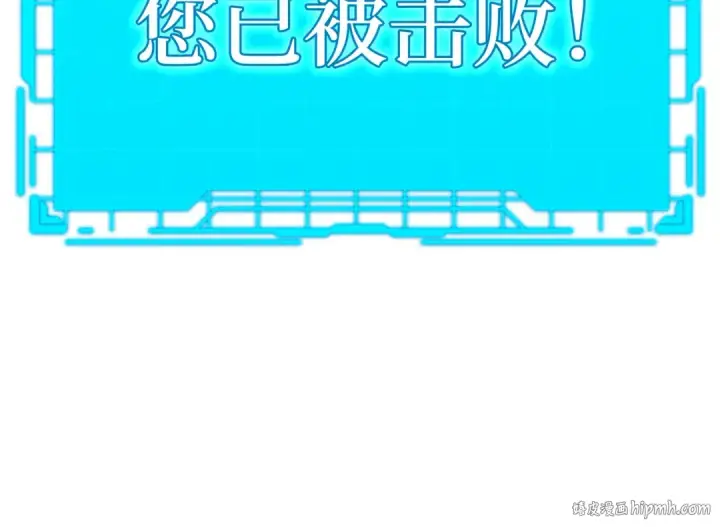 《练级20年，出门就是满级反派》第49话 守城图176