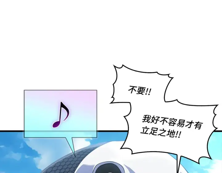 《练级20年，出门就是满级反派》第49话 守城图177