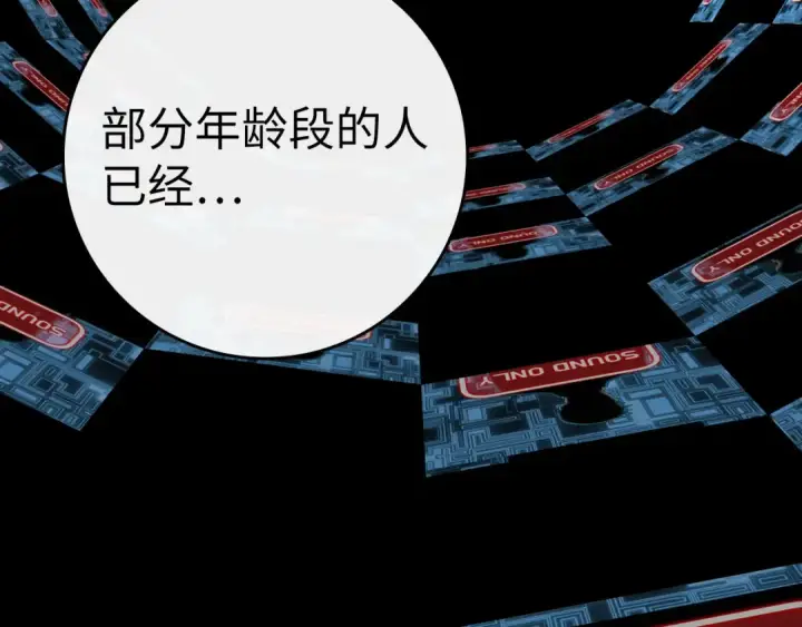 《练级20年，出门就是满级反派》第49话 守城图19